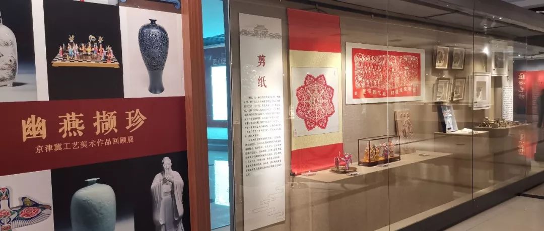 “匠心艺语”展览系列报道之九｜幽燕撷珍——作品欣赏