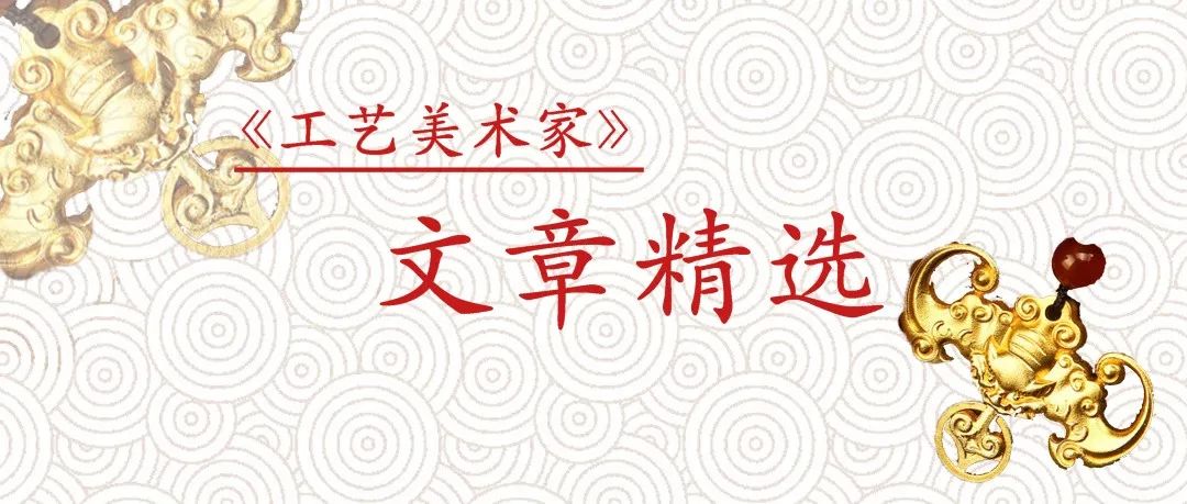浅谈“新中式”风格对产品设计的启示