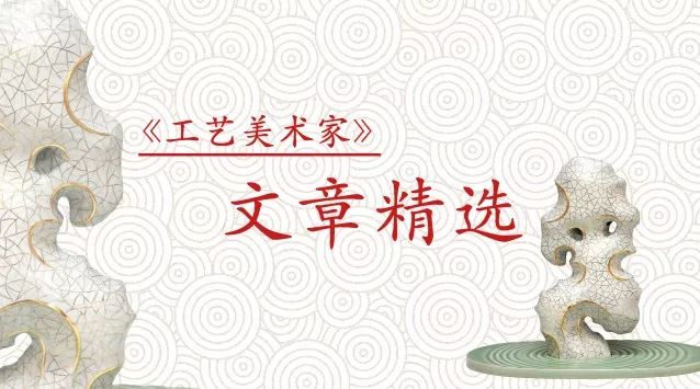 工巧间的风雅