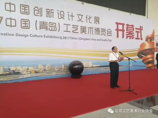 北京工美参加“中国创新设计文化展2017中国（青岛）工艺美术博览会”