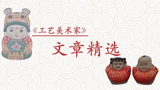 说说北京的泥彩塑
