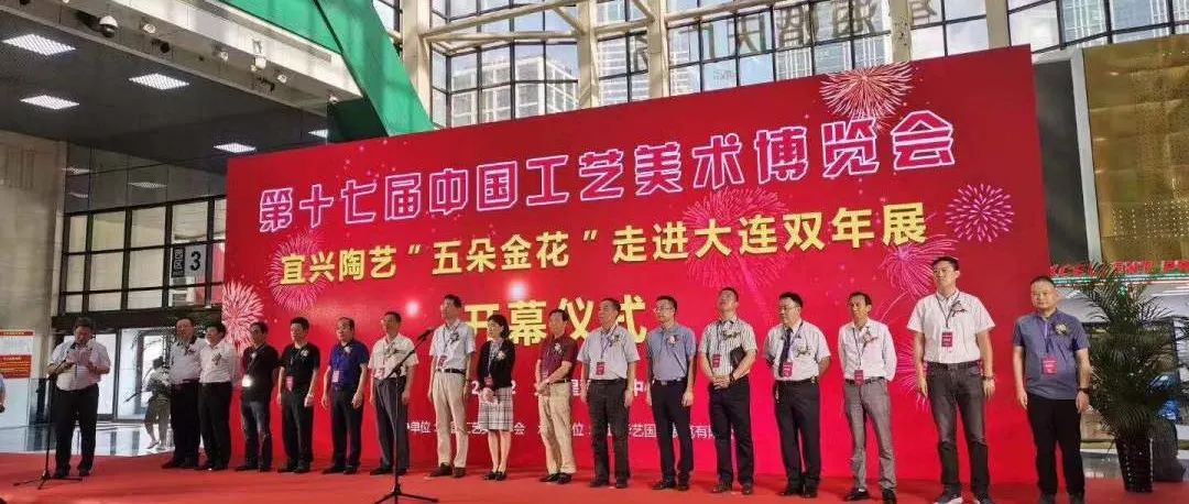 北京工美参加第十七届全国工艺美术博览会