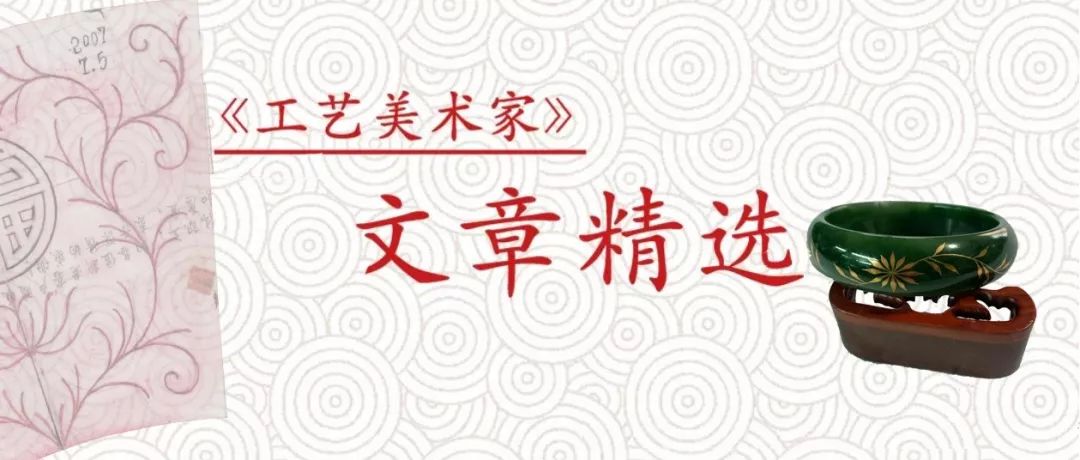 跨界融合“金镶玉”