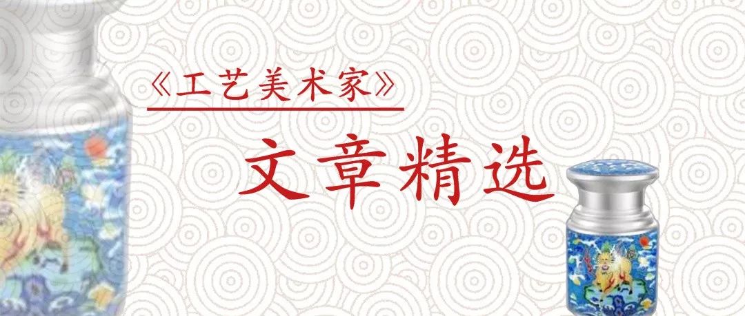 景泰蓝创新的几大思路