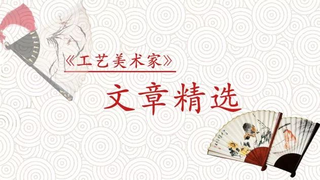 浅谈折扇的创新与发展
