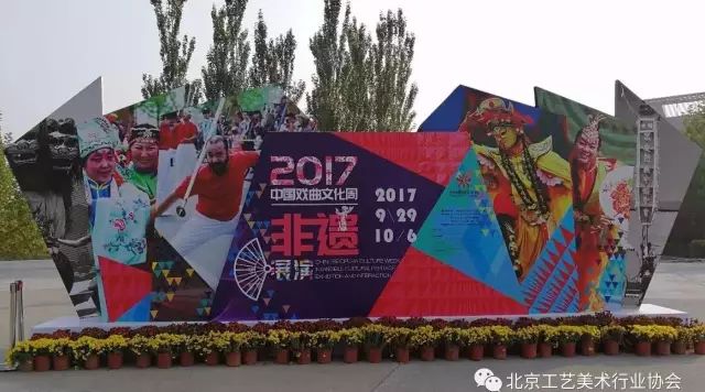民艺织绣集团亮相首届中国戏曲文化周，非遗工艺服务于民获佳绩