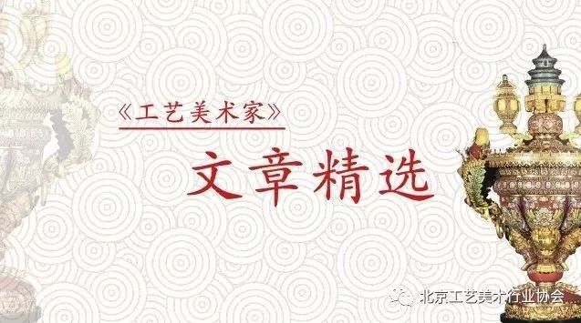 “萌”生在传统工艺里的创新元素(上篇）