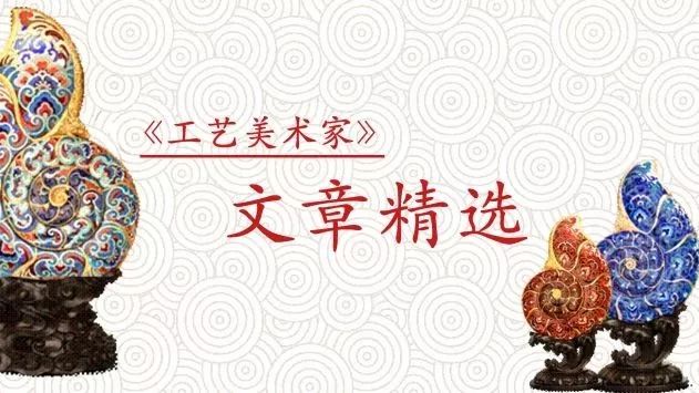 设计杂谈——关于海螺创作的思考（下）