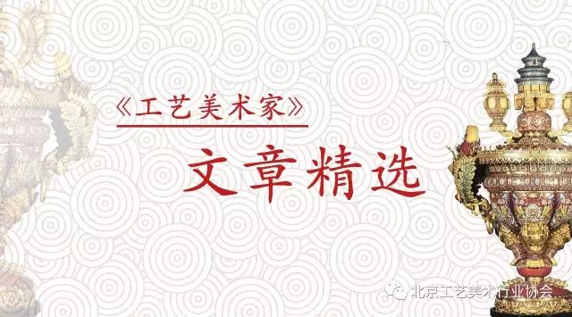 传统工艺的新诠释