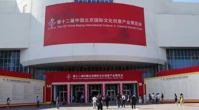北京工艺美术展谢幕文博会  登场文交会