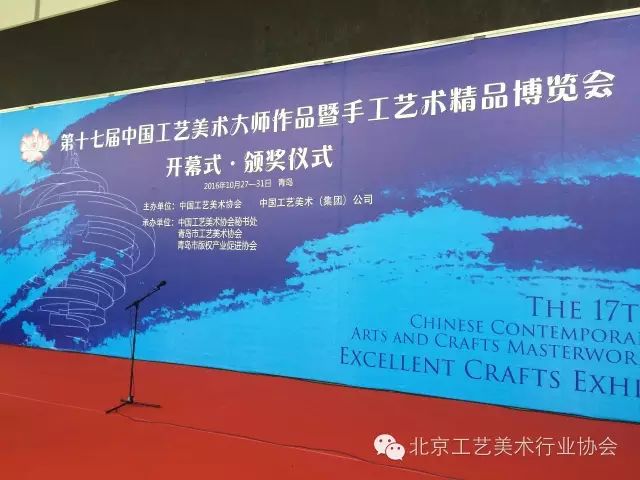 北京工美参加第十七届中国工艺美术大师作品暨手工艺术精品博览会