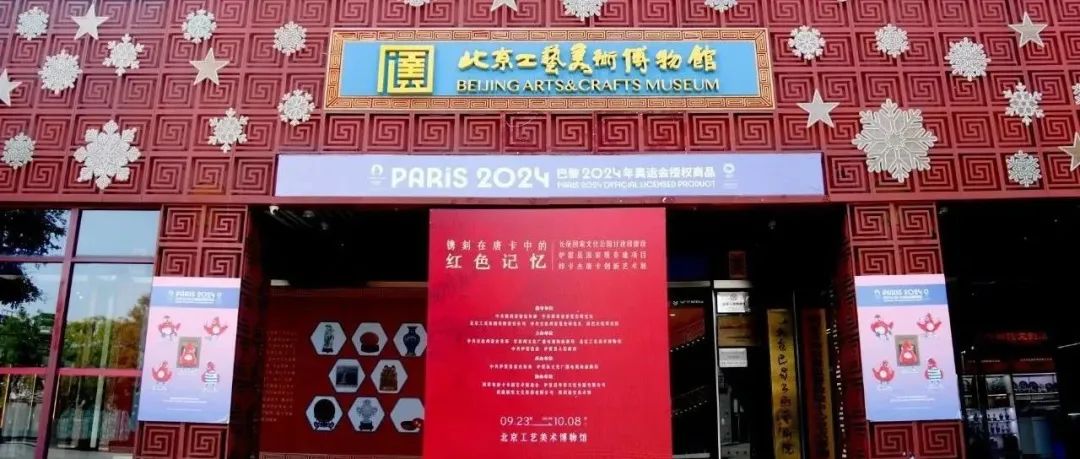展讯丨上新啦！快来北京工艺美术博物馆看唐卡创新艺术展