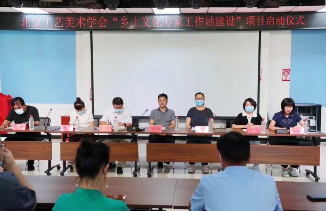 北京工艺美术学会“乡土文化专家工作站”落地延庆区乡村