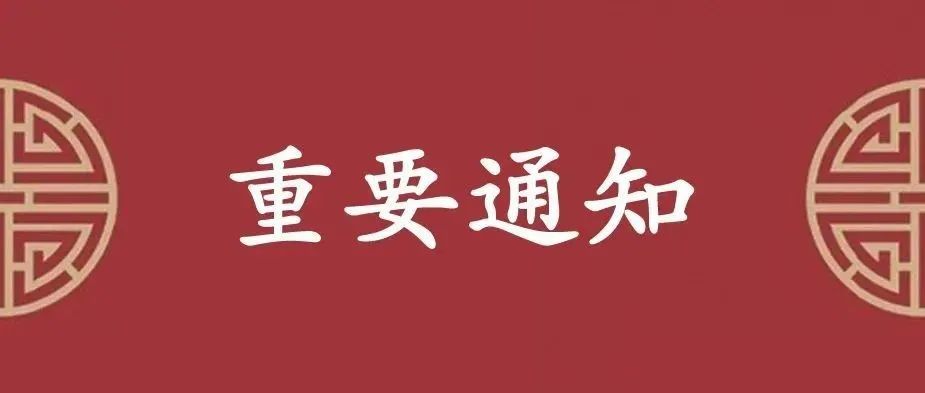 北京工美行业命名第二批北京工艺美术大师传承创新工作室