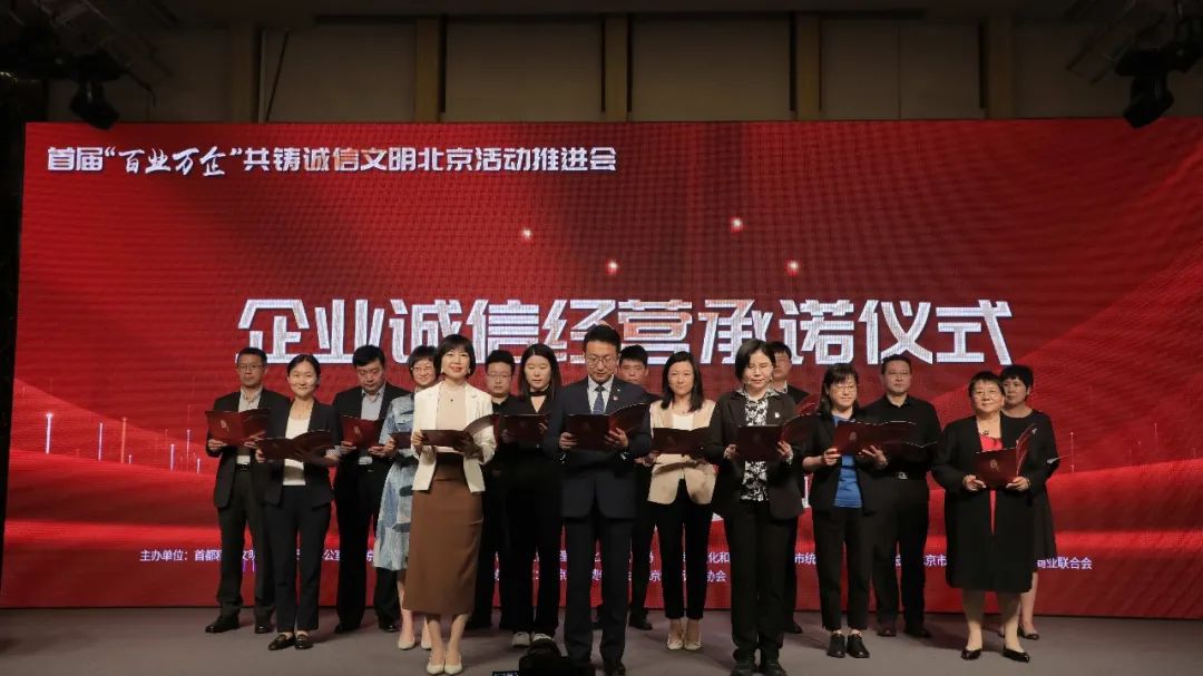 北京工艺美术行业10家企业荣获“北京市诚信企业”称号