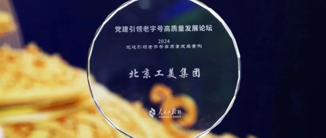 七十年 正青春｜常沙娜作序《国礼背后的中国技艺》