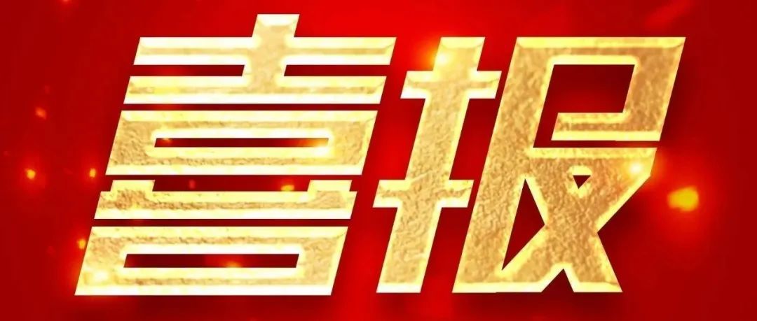 北京工美行业再添十三名国家级非遗传承人