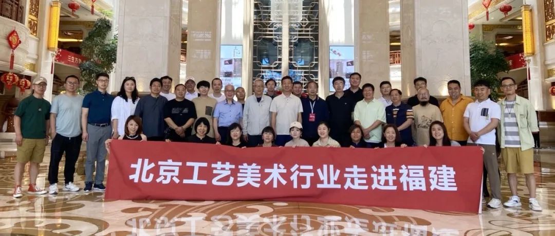北京工美行业参观考察福建工艺美术特色企业