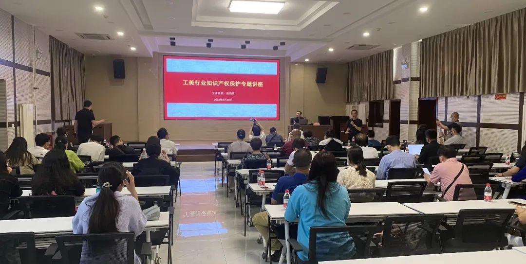 北京工艺美术行业举办知识产权保护专题讲座