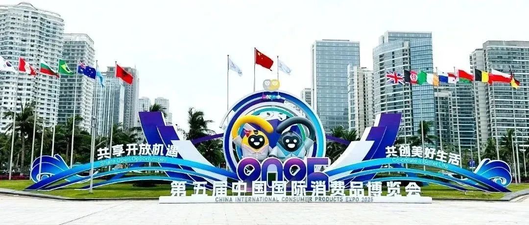 北京工美亮相第五届中国国际消费品博览会
