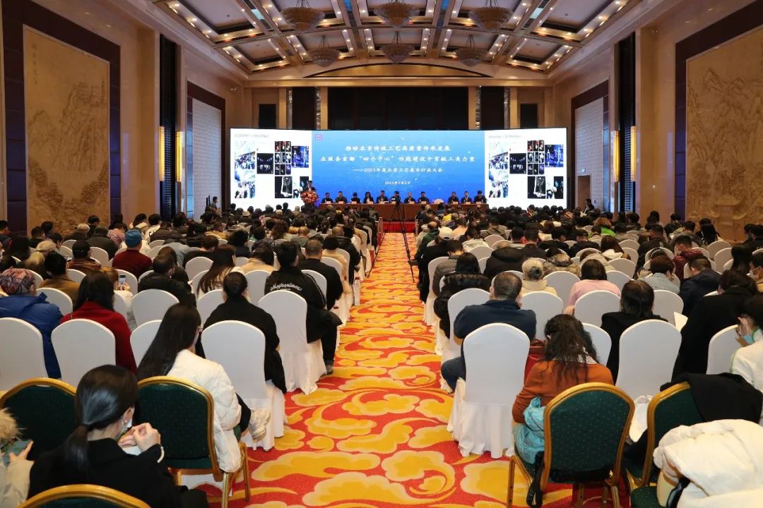 凝心聚力 踔厉奋发  为服务首都“四个中心”功能建设贡献工美力量