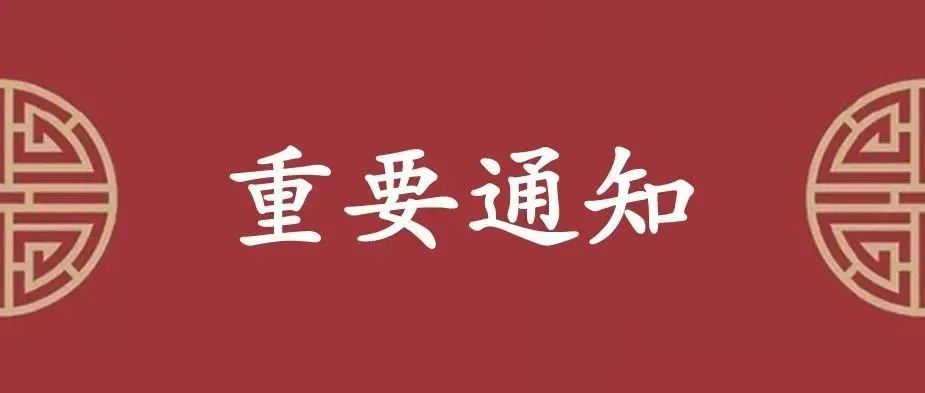 2023年度《北京工艺美术资料汇编》 征稿即将截止