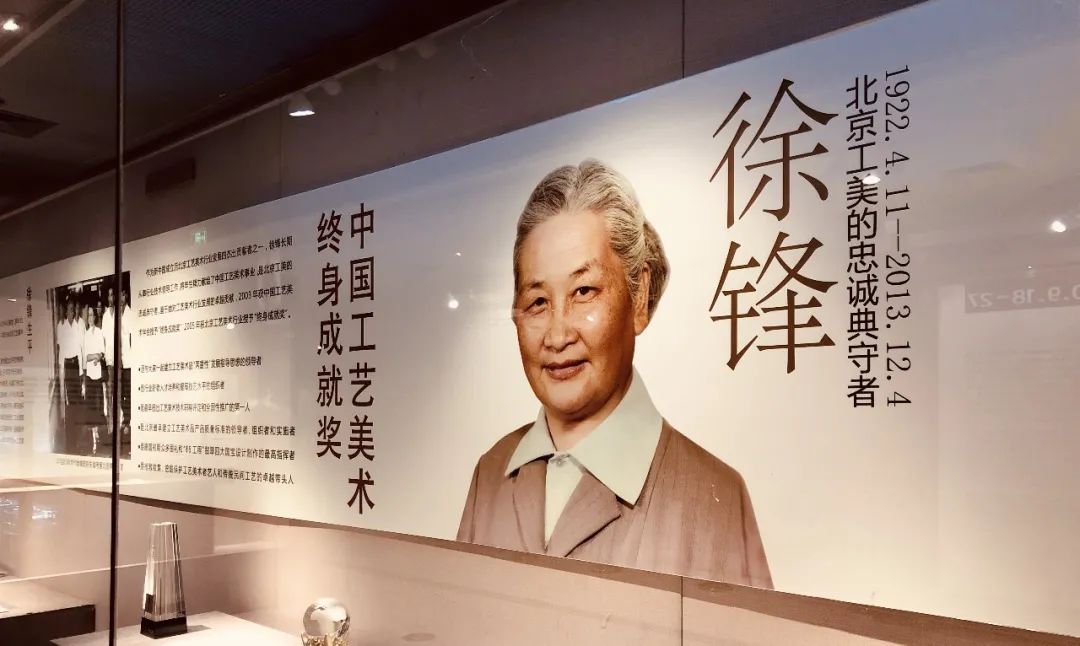 徐锋——新中国成立后北京工艺美术行业发展的一座丰碑