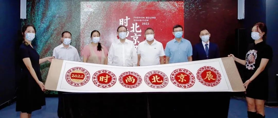 2022时尚北京展亮相王府井工美大厦