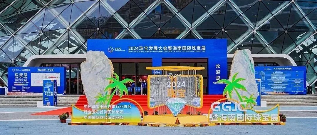 七十年 正青春｜北京工美“工艺·70年”工艺美术精品巡展亮相珠宝大会暨海南珠宝展
