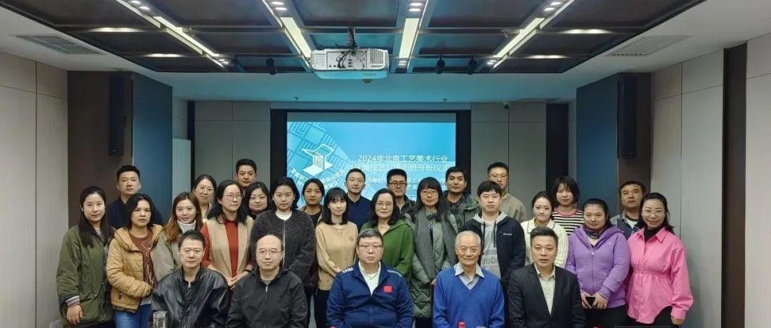 首都职工教育培训示范点牙雕技艺培训班圆满结业