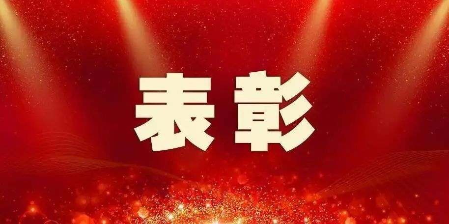 时代楷模  行业标兵