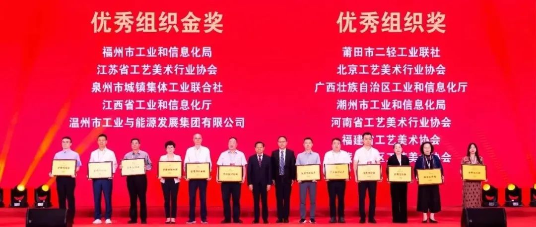 第四届中国工艺美术博览会圆满闭幕  北京展团斩获佳绩