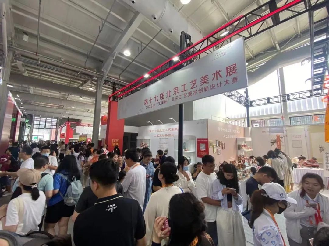 2023年服贸会暨第十七届北京工艺美术展精彩落幕