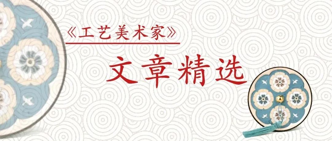博物馆与工艺美术