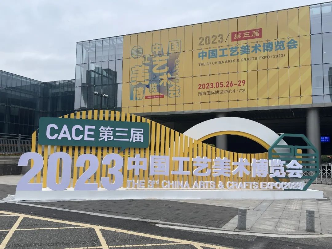 北京工美行业展团精彩展现第三届中国工艺美术博览会