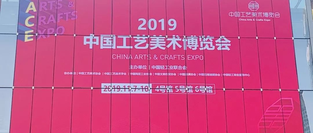 皇苑镌刻 方寸匠心   —北京展团“中国工艺美术博览会”展风采
