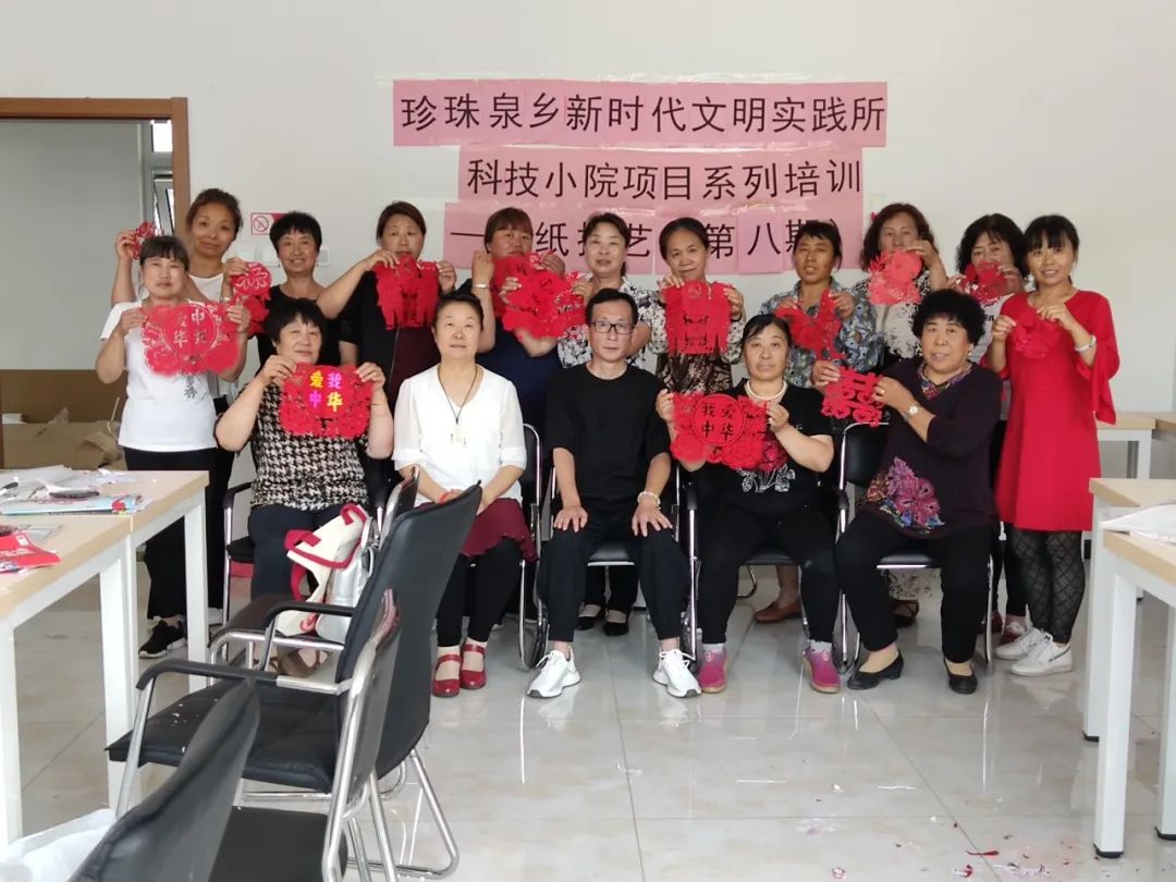 工艺美术非遗技艺助力乡村振兴 ——北京工艺美术学会“科技小院”项目剪纸系列培训圆满结束