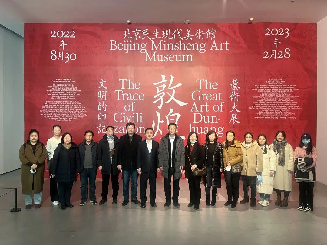 学习交流|百名工艺美术大师参观“文明的印记—敦煌艺术大展”