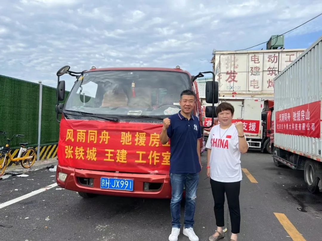 赈灾有我、美玉尊源