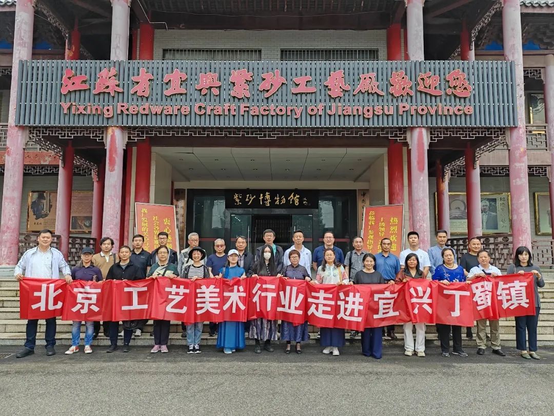 北京工美行业参观考察宜兴丁蜀镇特色工艺美术产区
