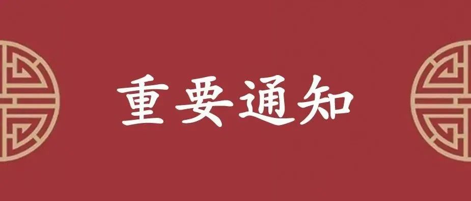“2021中国大运河文化带京杭对话”活动开幕   北京非遗国礼精彩展示