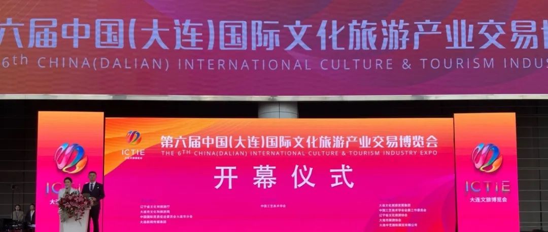 北京工美行业展团参加“第六届中国（大连）国际文化旅游产业交易博览会”