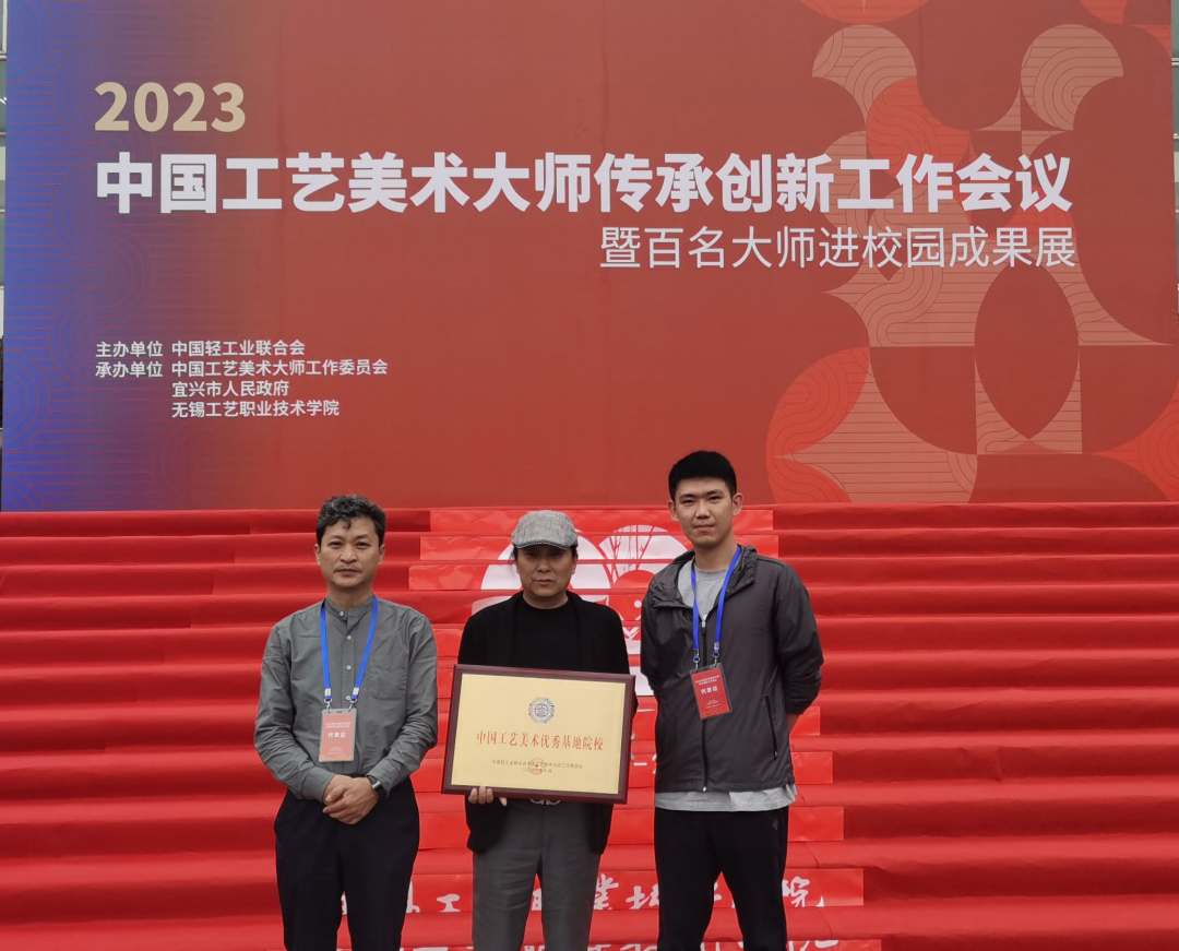 北京工美高级技校获评“2022-2023年度中国工艺美术优秀基地院校”