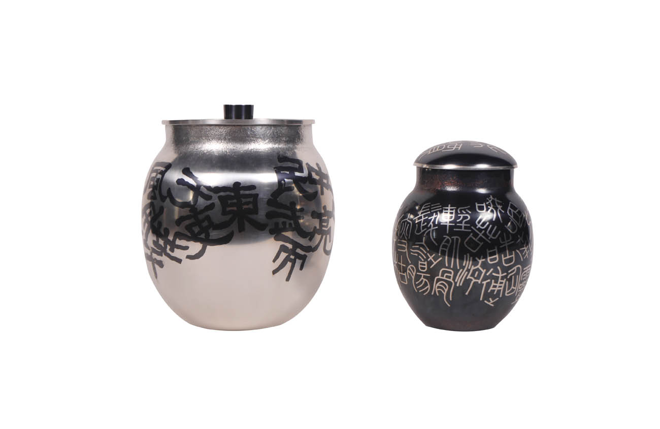 捶揲嵌错文字纹器