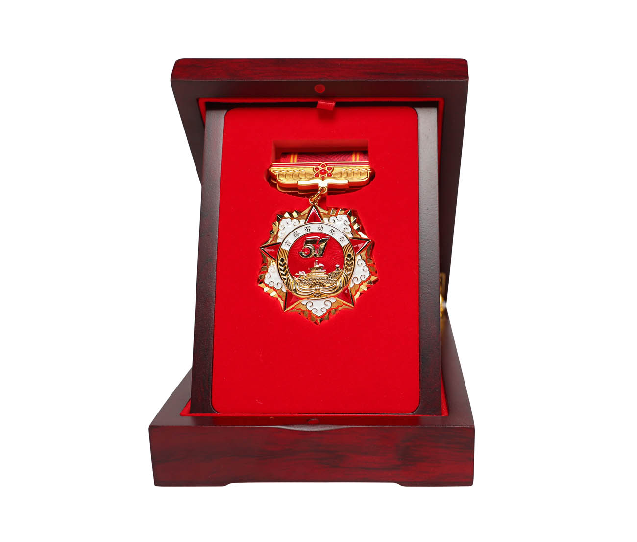 “renminrongyao”quanguolaomojiquanguowuyilaodongbiaozhangxilie-5