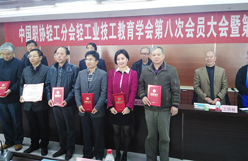 獲得“職業(yè)技術(shù)教育先進(jìn)單位”榮譽(yù)稱號(hào)