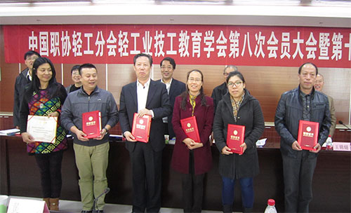 獲得論文“優(yōu)秀組織獎(jiǎng)”