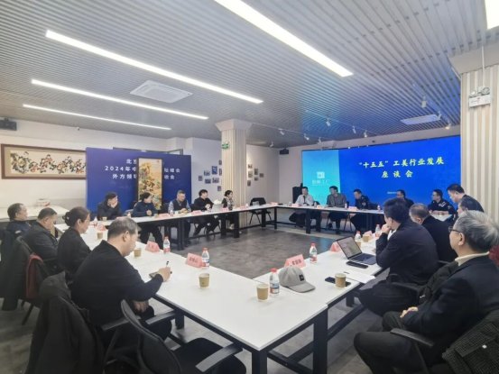 行业协会组织召开“十五五”工美行业发展座谈会