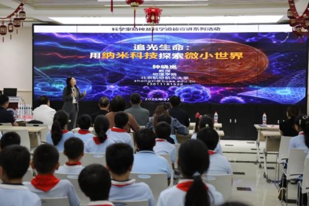5北京航空航天大学钟晓岚教授开展主题讲座
