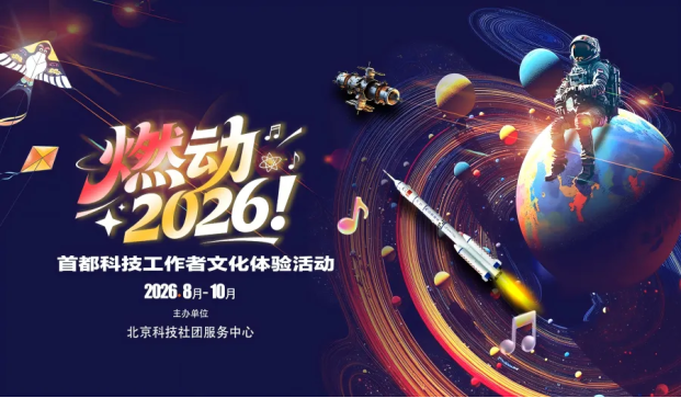 “科技工作者文化体验活动”系列报道十一：两场非遗技艺体验活动在工美大厦成功举办
